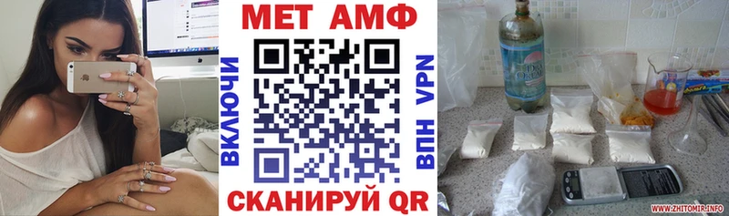 АМФЕТАМИН Premium  Тбилисская 