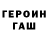 Героин Афган Bravl Yura