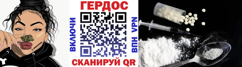 Героин VHQ  Тбилисская 